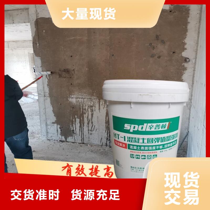 混凝土增强剂供应商