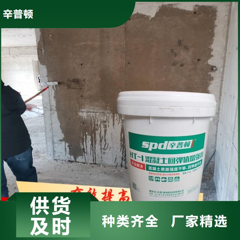 混凝土回弹值增强剂厂家直供