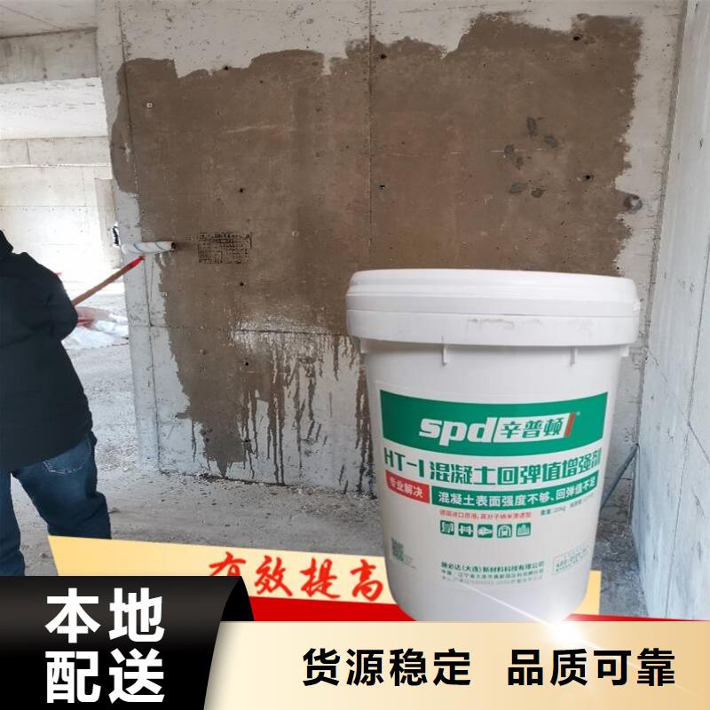 混凝土表面增强剂全国配送