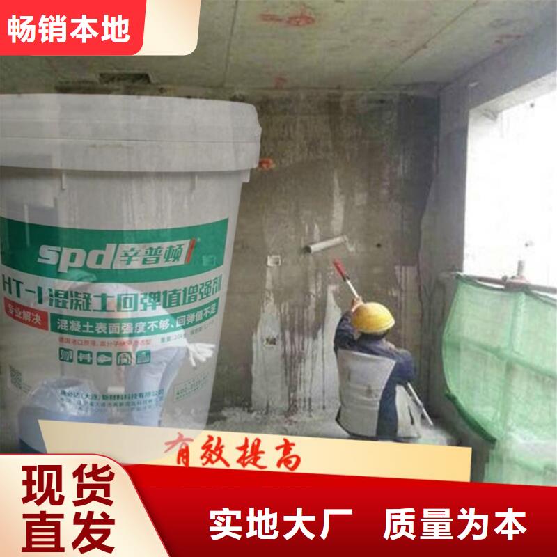 混凝土标号增强剂厂家供应