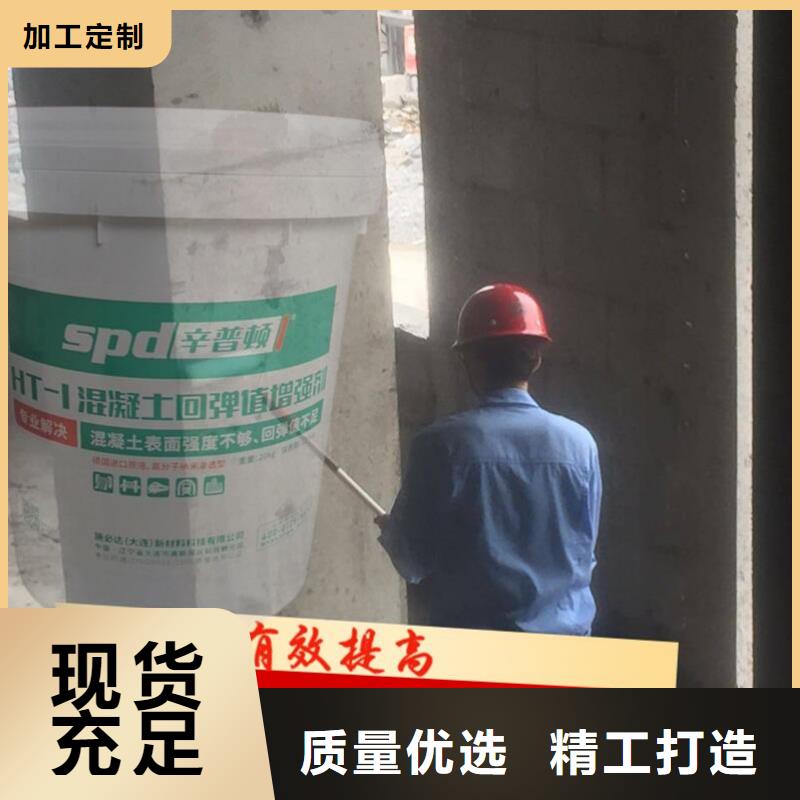 混凝土回弹增强剂公司