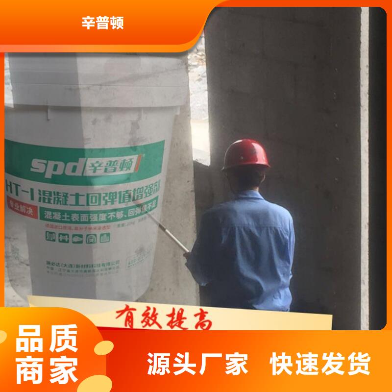 混凝土标号增强剂厂家价格