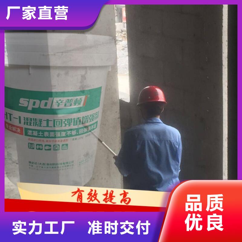 砼回弹增强剂批发价格