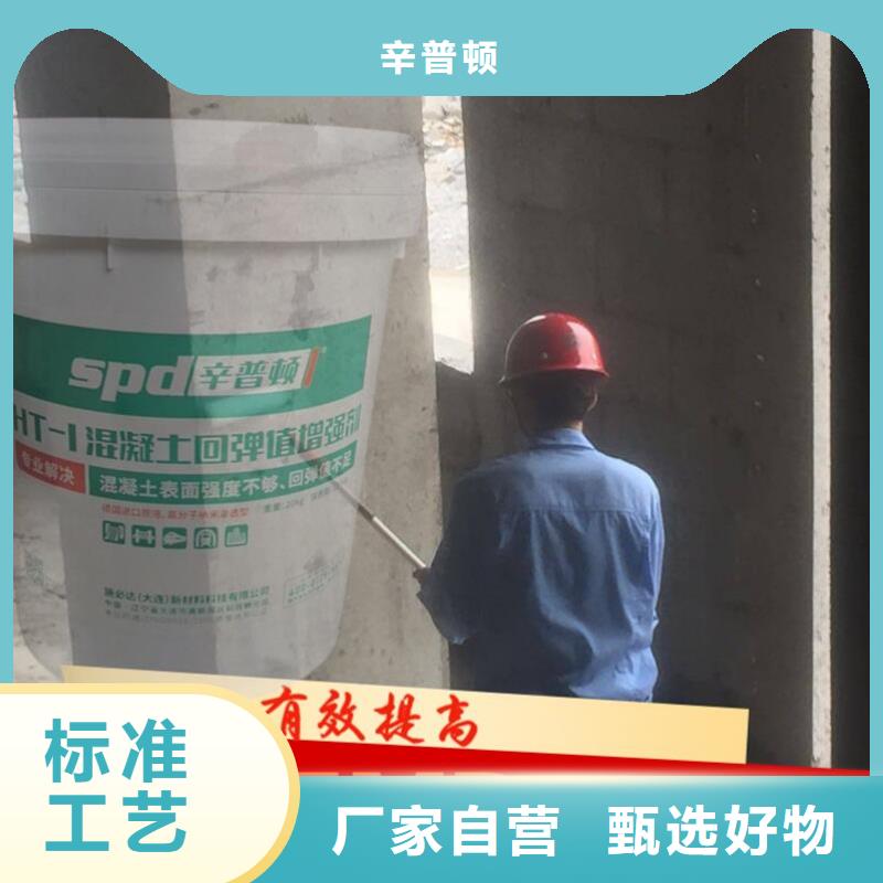混凝土表面增强剂规格