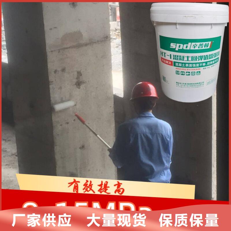 混凝土回弹值增强剂品牌厂家