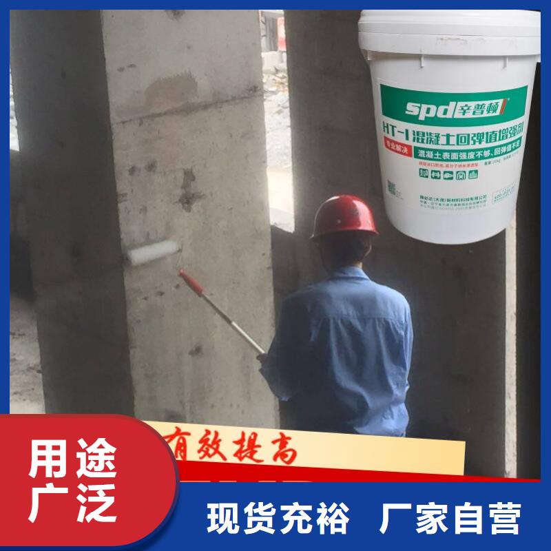 混凝土回弹增强剂供应商