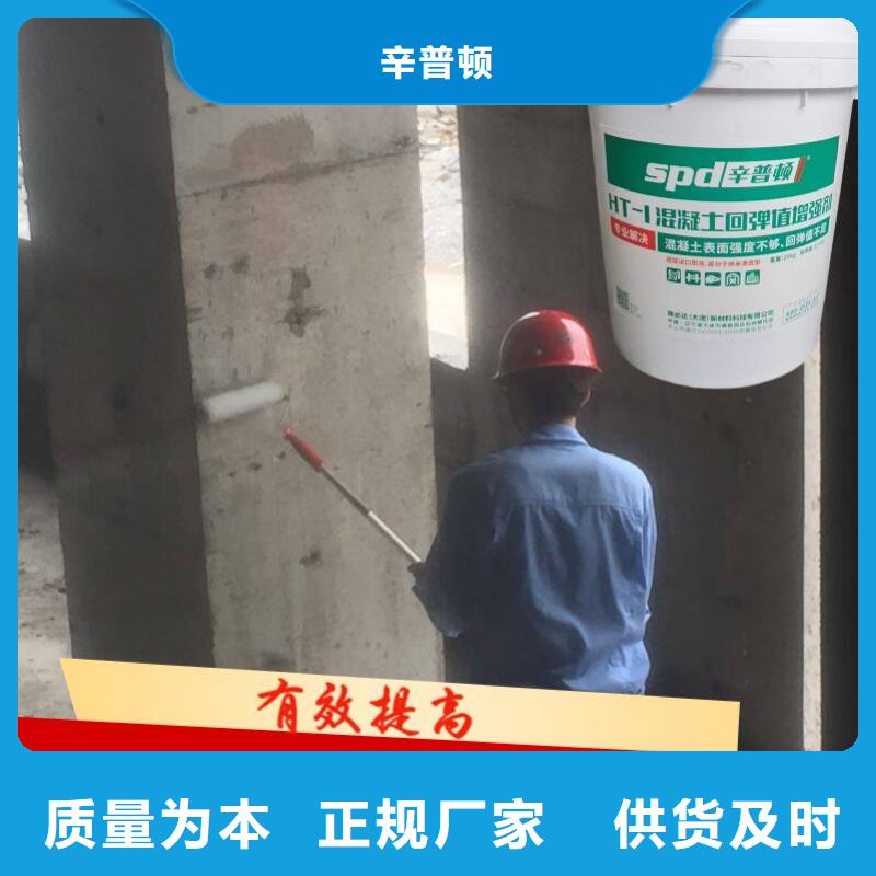混凝土表面增强剂厂家直销