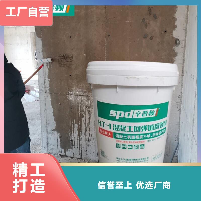 砼表面回弹增强剂供应
