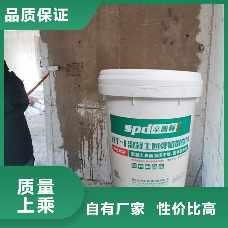 混凝土表面回弹增强剂生产