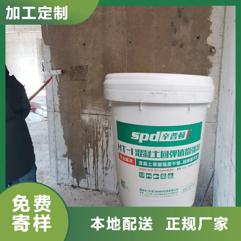 混凝土回弹值提高增强剂实体厂家