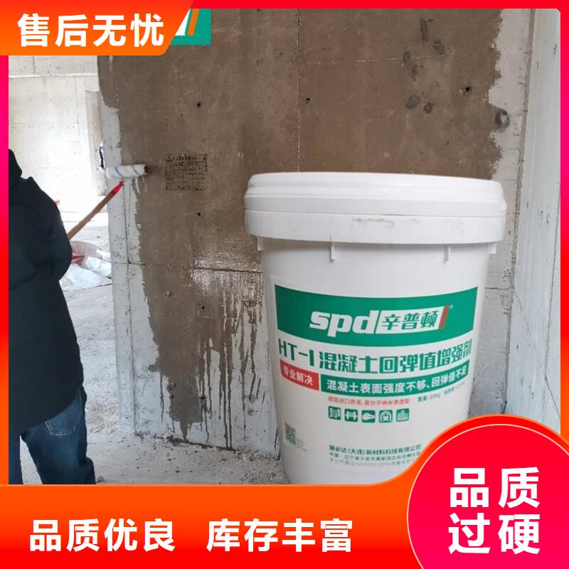 混凝土表面增强剂厂家直销