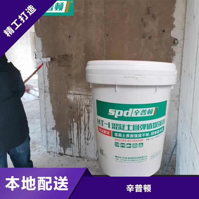 混凝土增强回弹值增强剂批发价