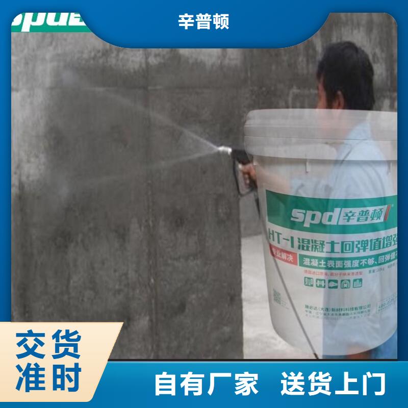 混凝土增强剂生产厂家