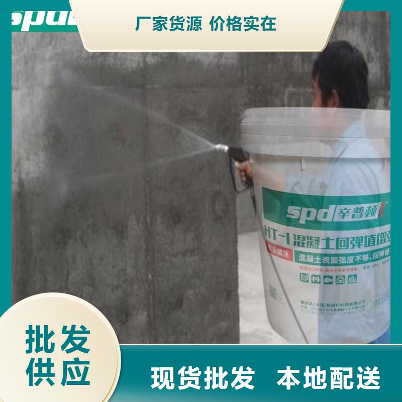 混凝土表面增强剂发货快