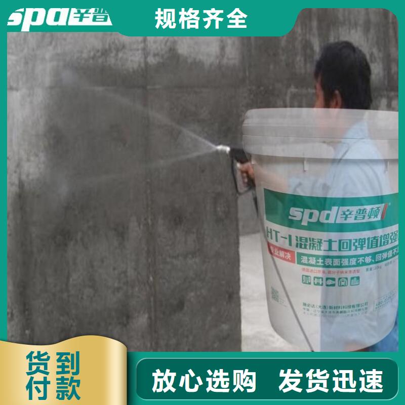 混凝土回弹值剂工厂直销