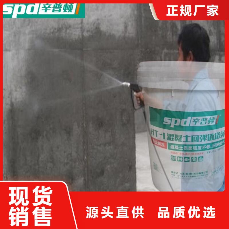 混凝土回弹增强剂实体厂家
