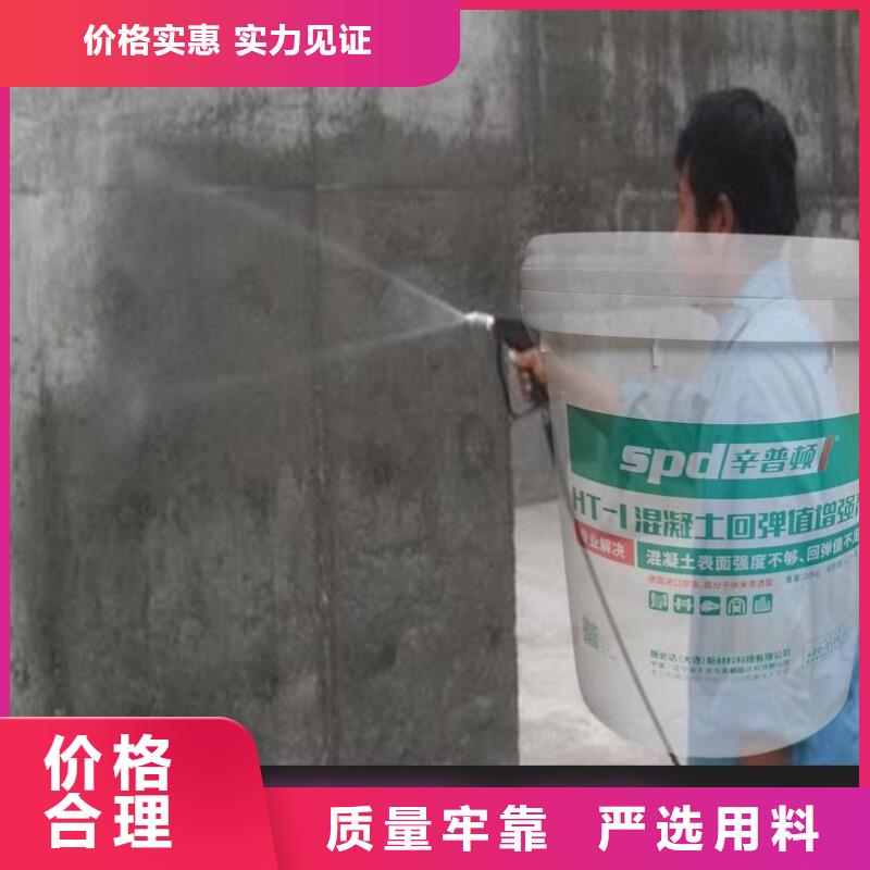 混凝土回弹值增强剂价格