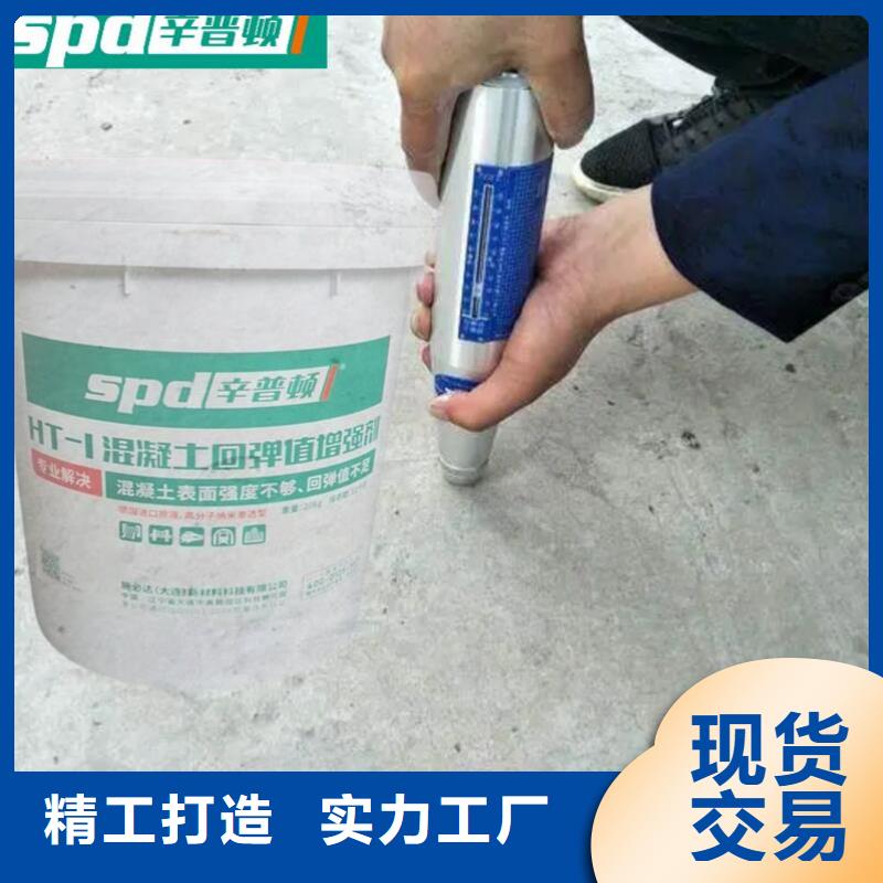 混凝土回弹值增强剂价格