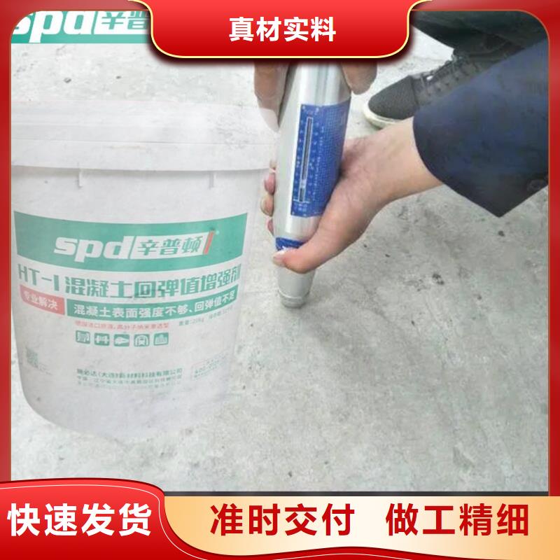 混凝土回弹增强剂订制