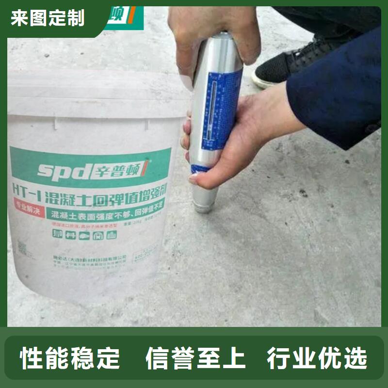 混凝土回弹值增强剂厂家直供