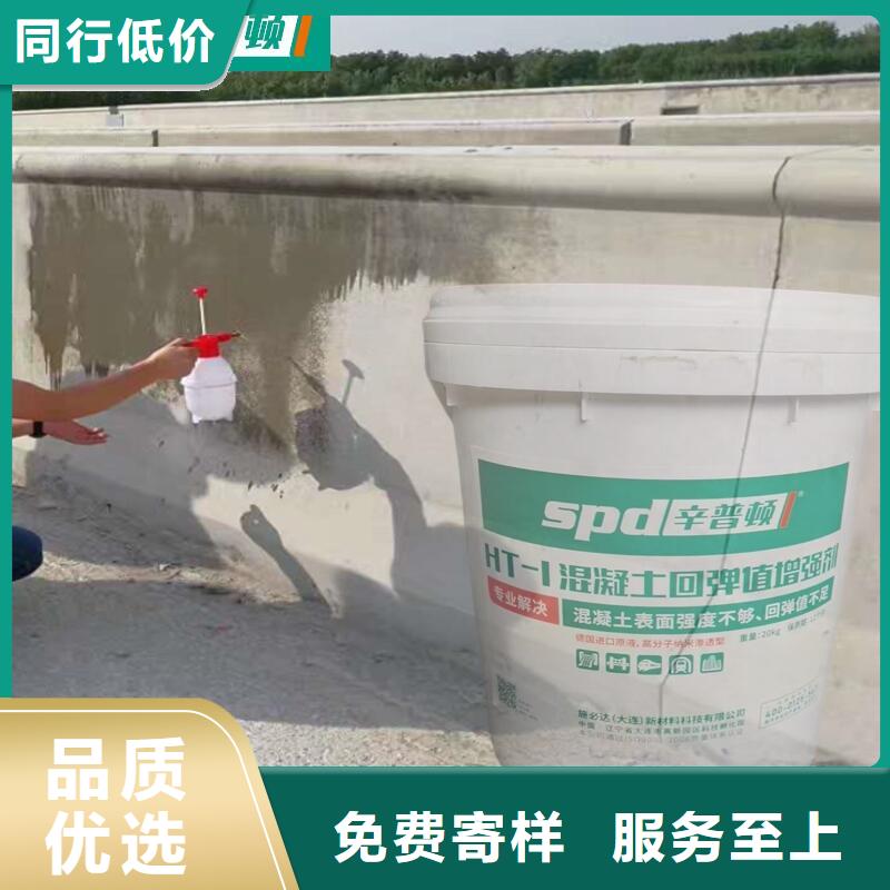 混凝土表面增强剂报价