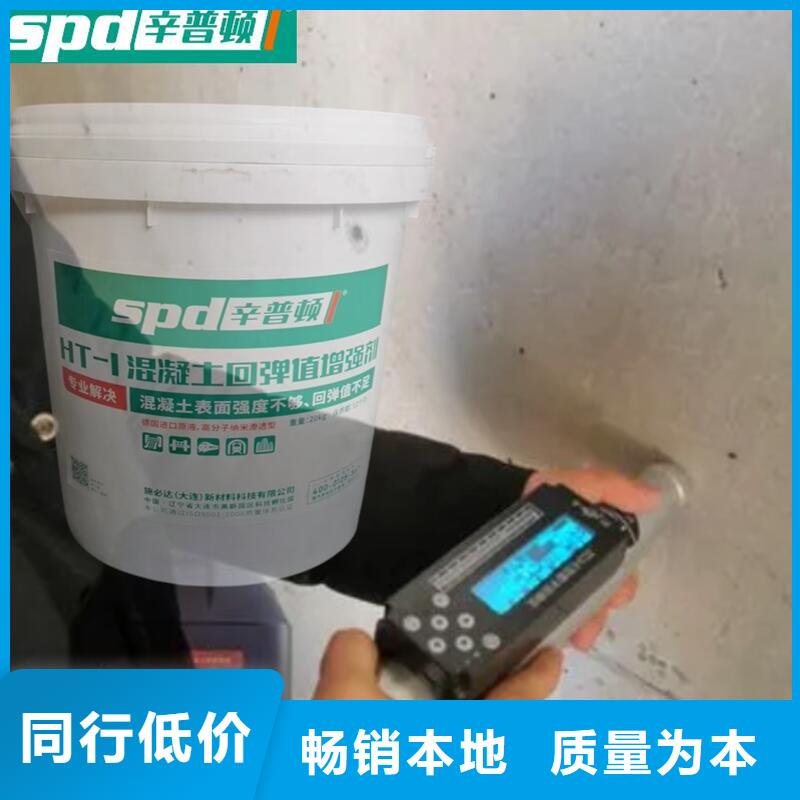 混凝土回弹增强剂供应商