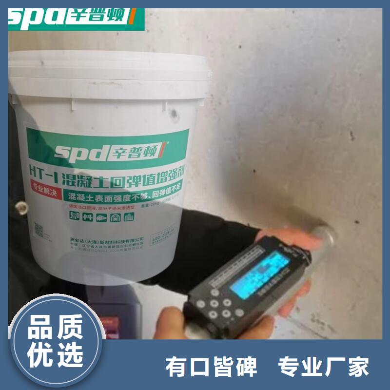 混凝土标号增强剂品质放心