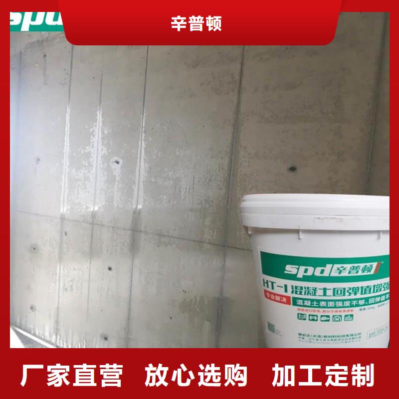 混凝土表面增强剂实体厂家