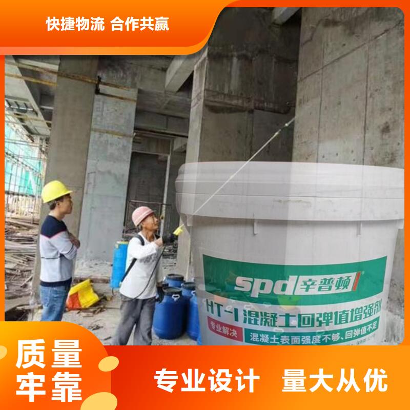 混凝土回弹值增强剂价格