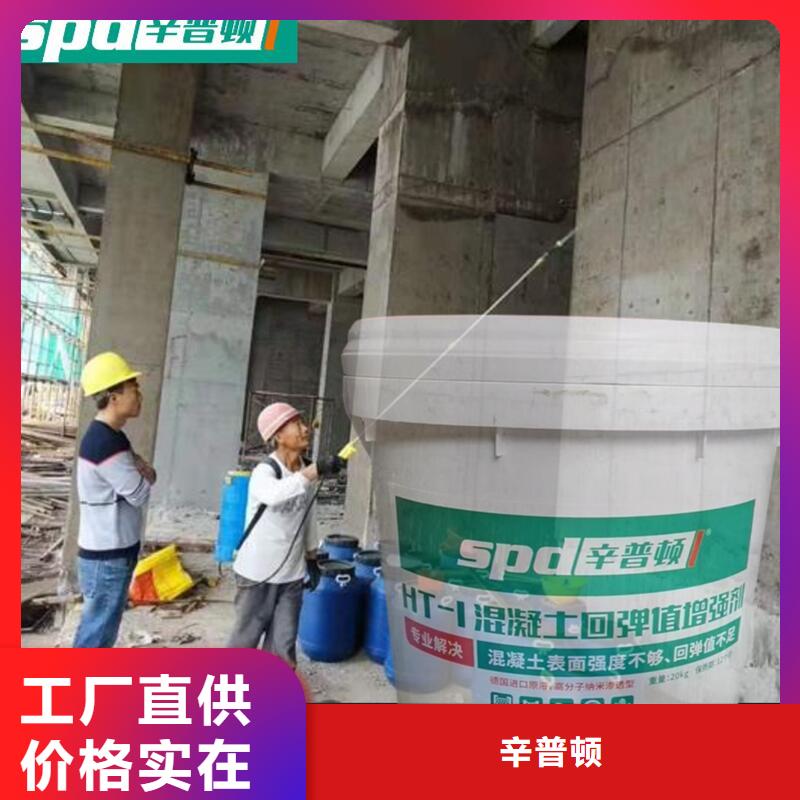 砼回弹增强剂价格