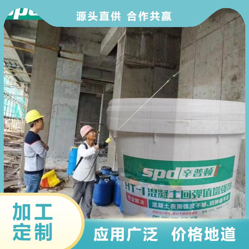 混凝土表面回弹增强剂本地厂家