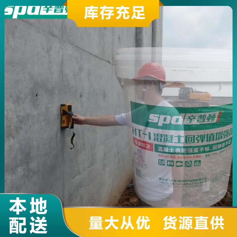 混凝土回弹增强剂正规厂家