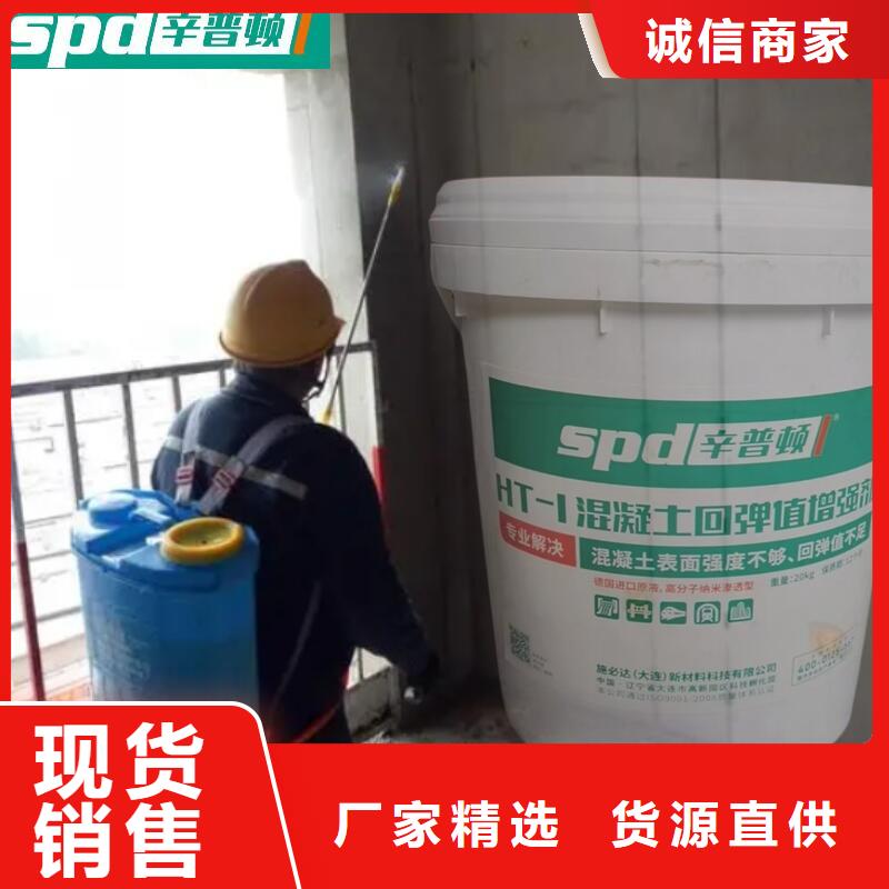 混凝土增强回弹值增强剂批发价