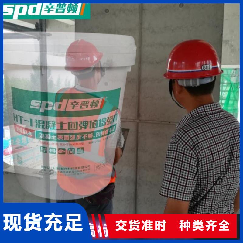 混凝土回弹增强剂批发价格