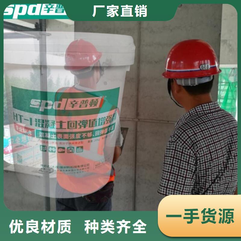 混凝土表面增强剂实体厂家