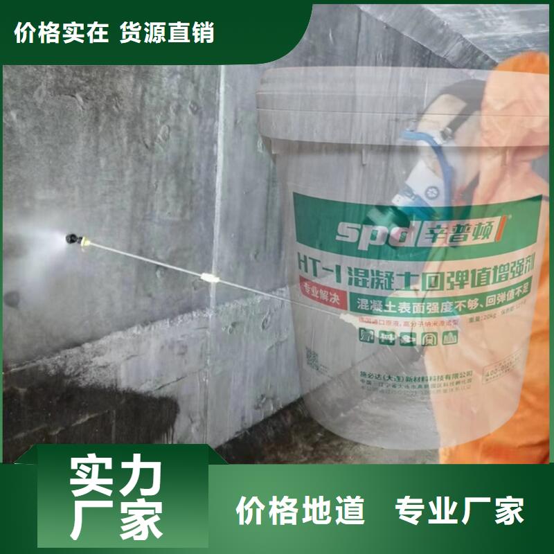 混凝土回弹增强剂供应商