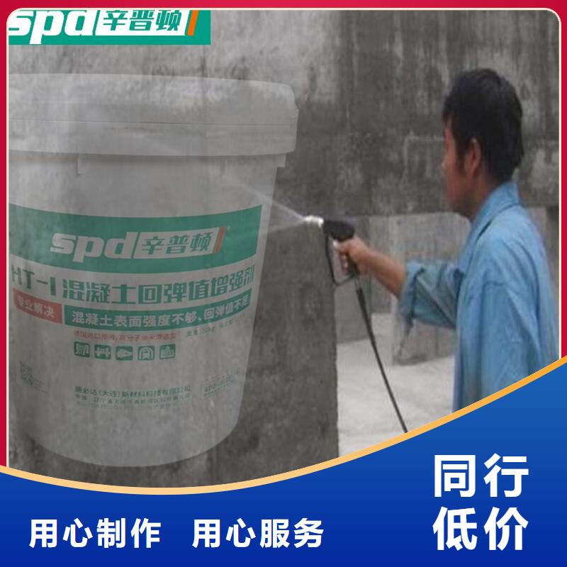 混凝土表面增强剂厂家直销