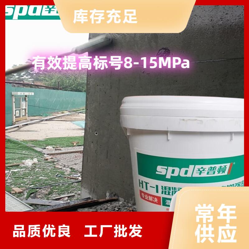 混凝土表面增强剂供应