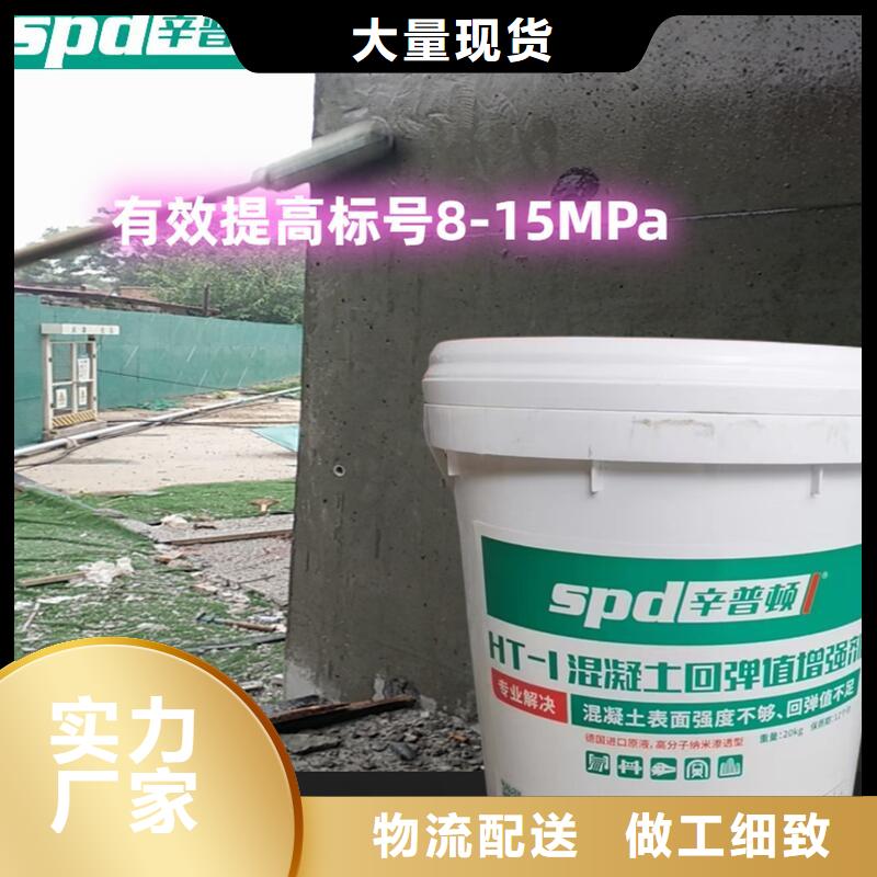 混凝土回弹增强剂货源充足