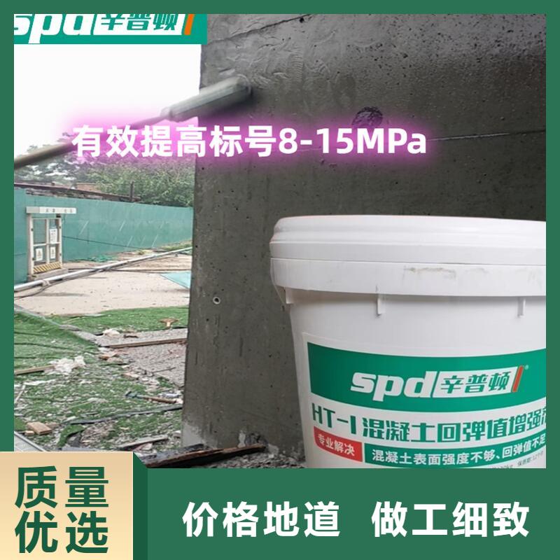混凝土表面增强剂发货快