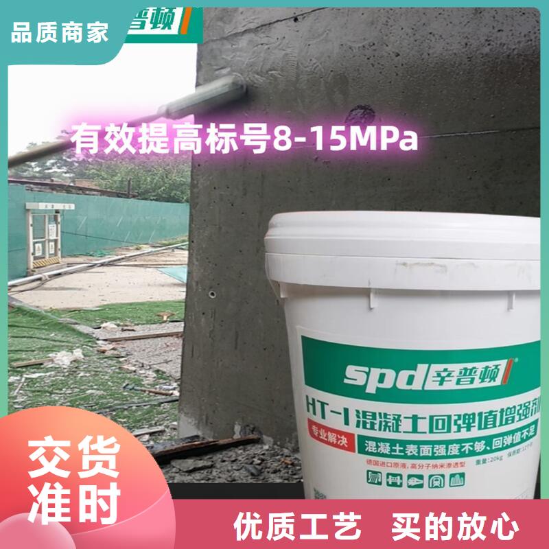 混凝土回弹增强剂正规厂家