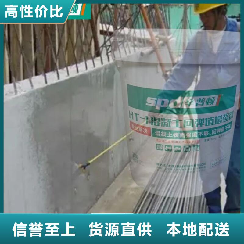 混凝土回弹值剂工厂直销