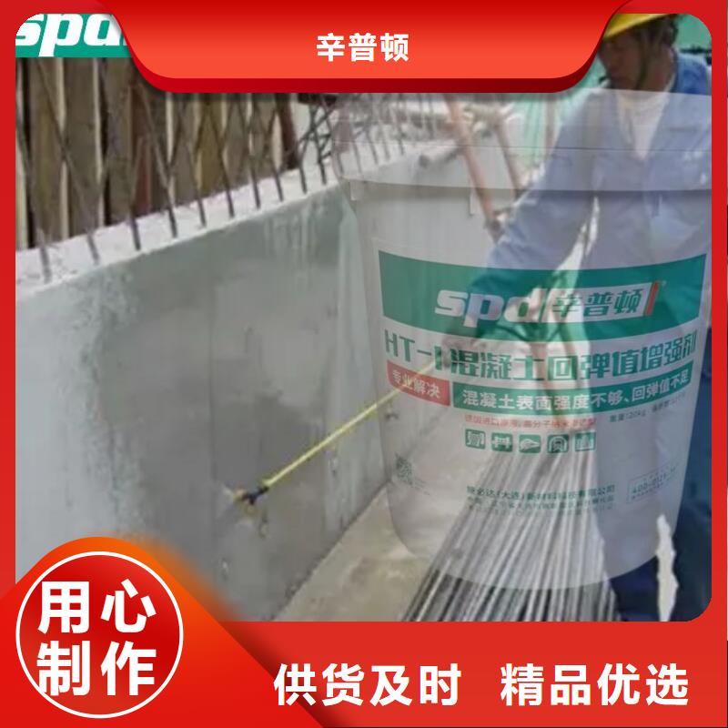 混凝土回弹标号增强剂厂家直销