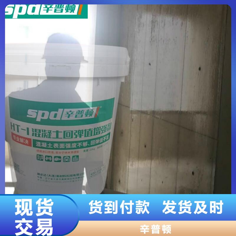 混凝土回弹值增强剂价格