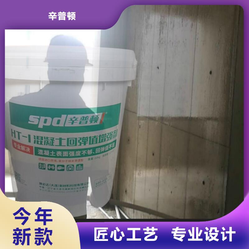 混凝土回弹值增强剂生产基地