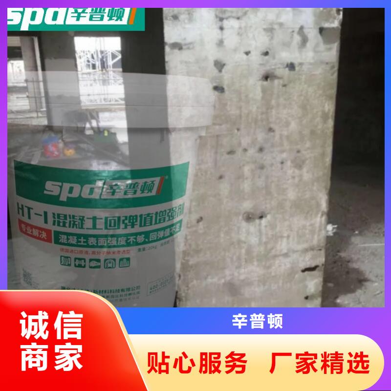 混凝土回弹值提高增强剂生产