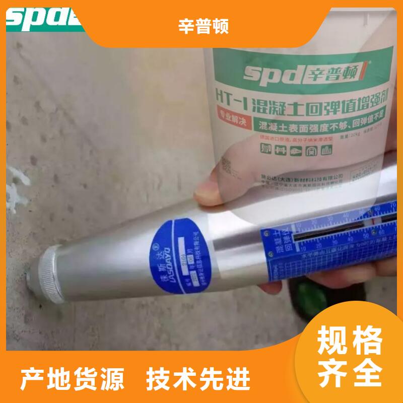 混凝土表面回弹增强剂性价比高