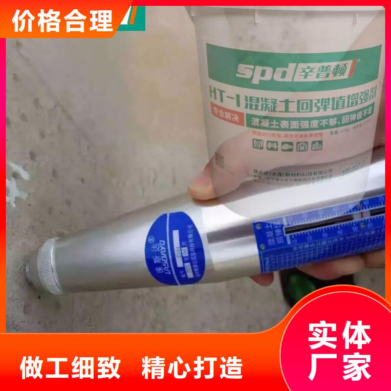 混凝土回弹值增强剂本地厂家