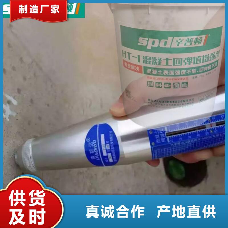 混凝土回弹值剂工厂直销