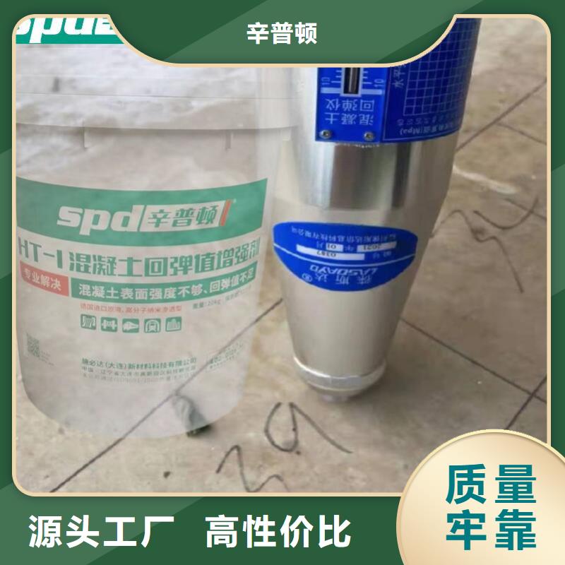 混凝土表面增强剂诚信厂家